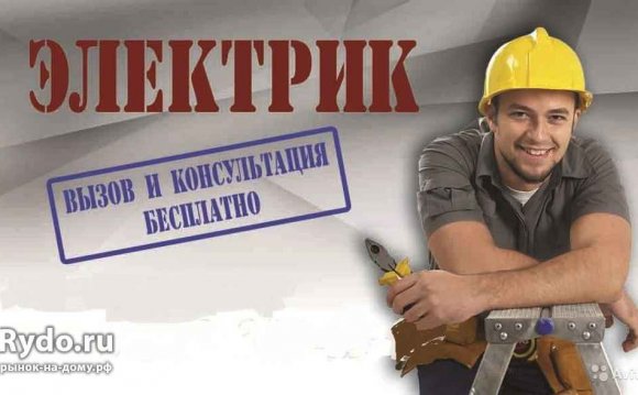Монтаж Электропроводки в Коттедже Красноярск